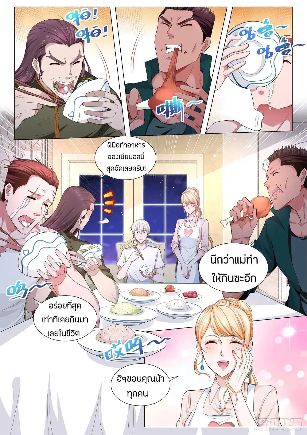 Shen Hao’s Heavenly Fall System ตอนที่ 97 หน้า 4