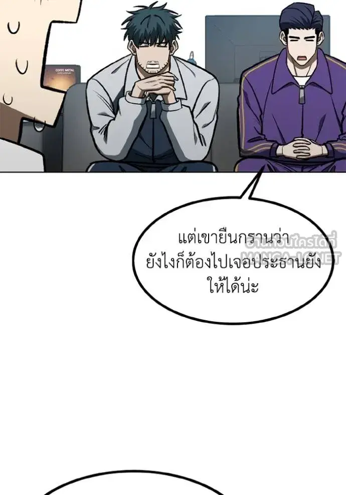King of the Octagon ตอนที่ 164 หน้า 5