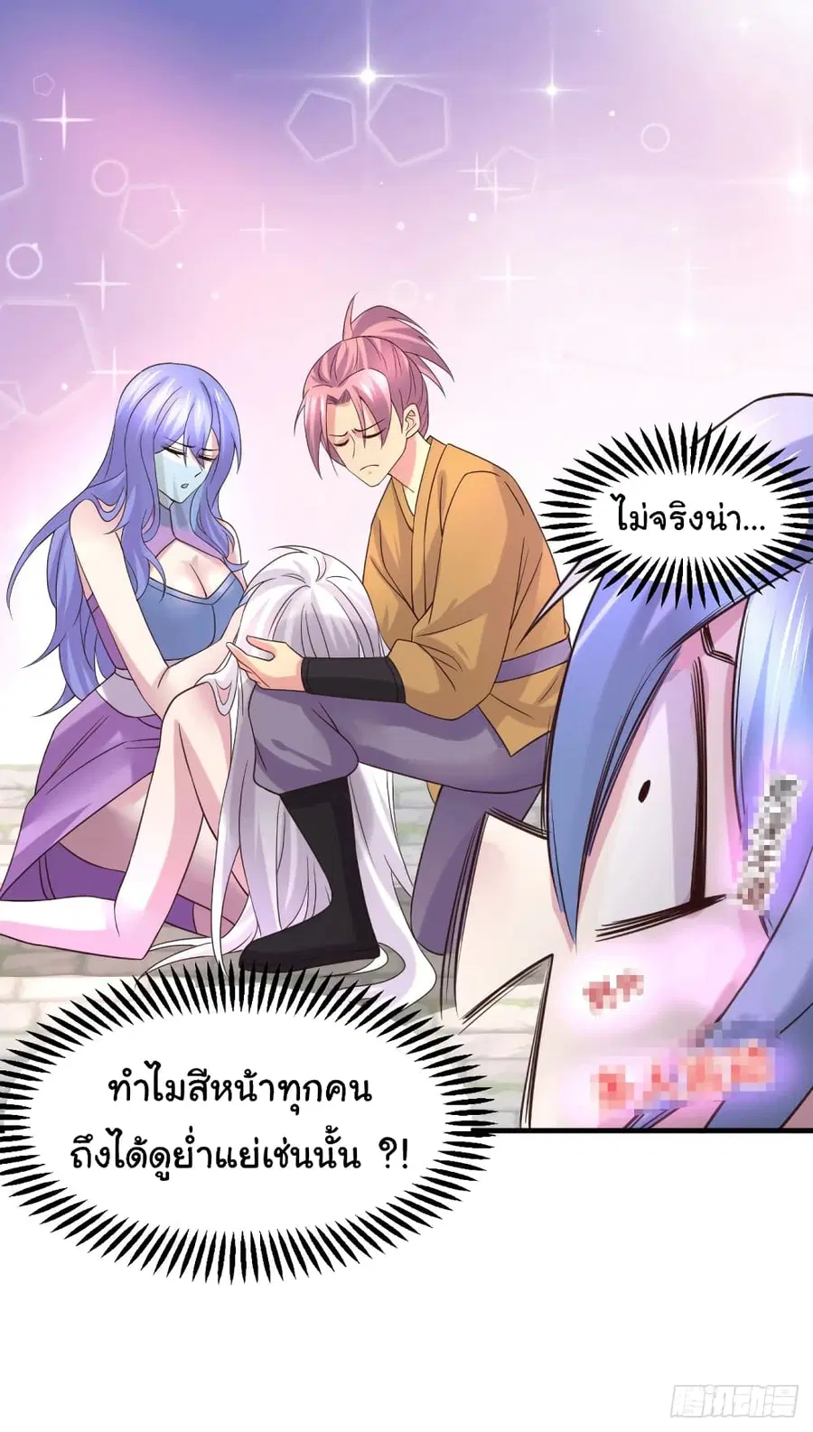 Immortal Husband on The Earth ตอนที่ 97 หน้า 8