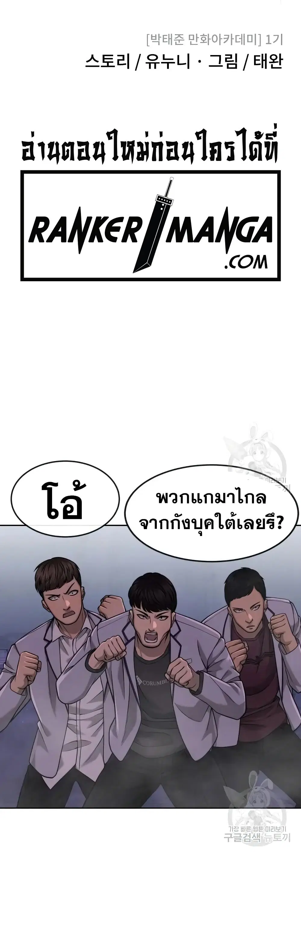 Quest Supremacy ตอนที่ 58 หน้า 21