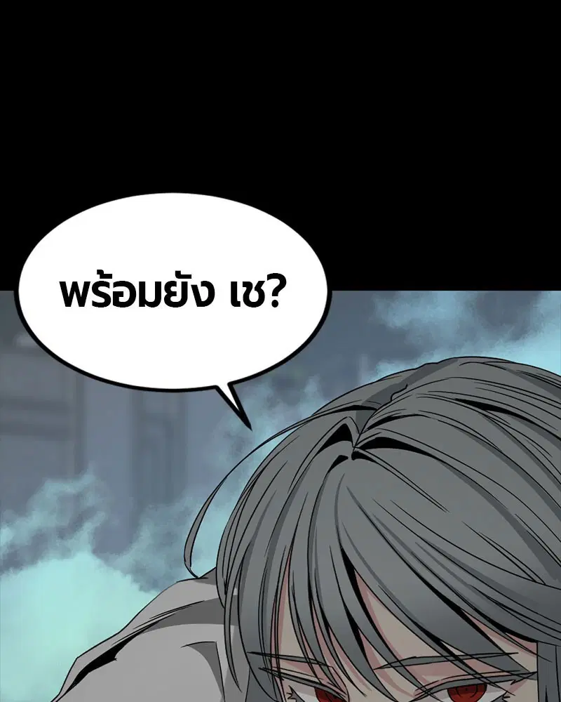 HERO KILLER ตอนที่ 107 หน้า 131