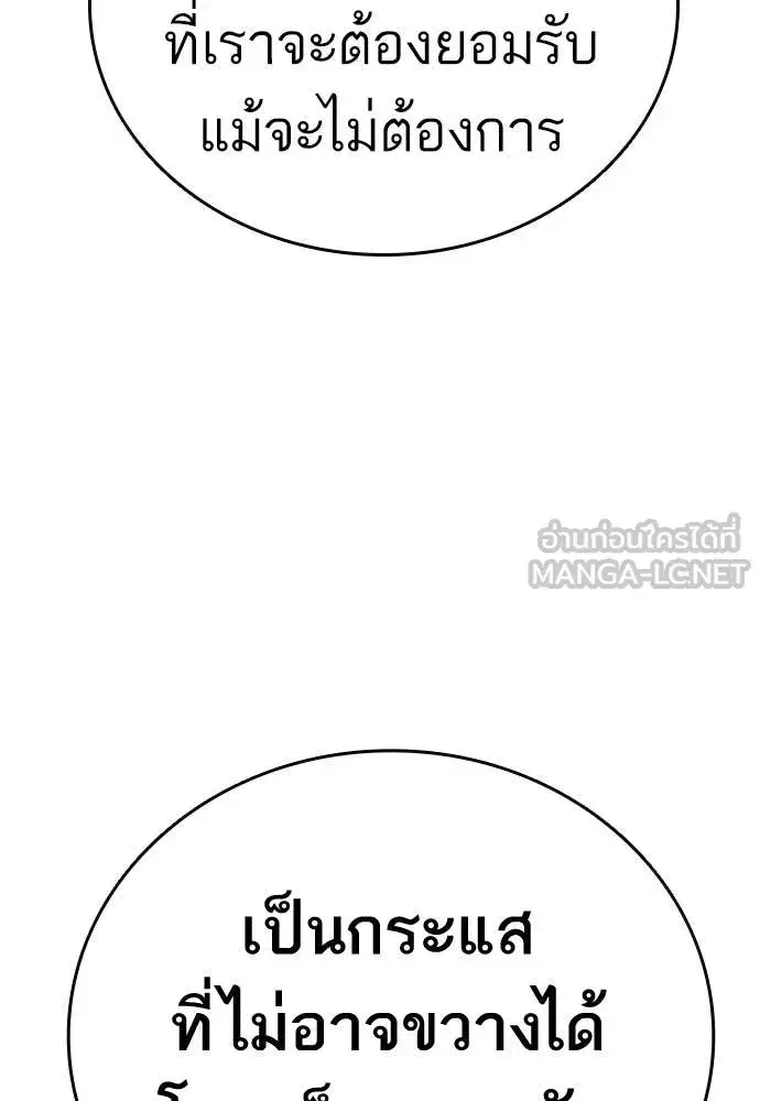 Study Group ตอนที่ 321 หน้า 96