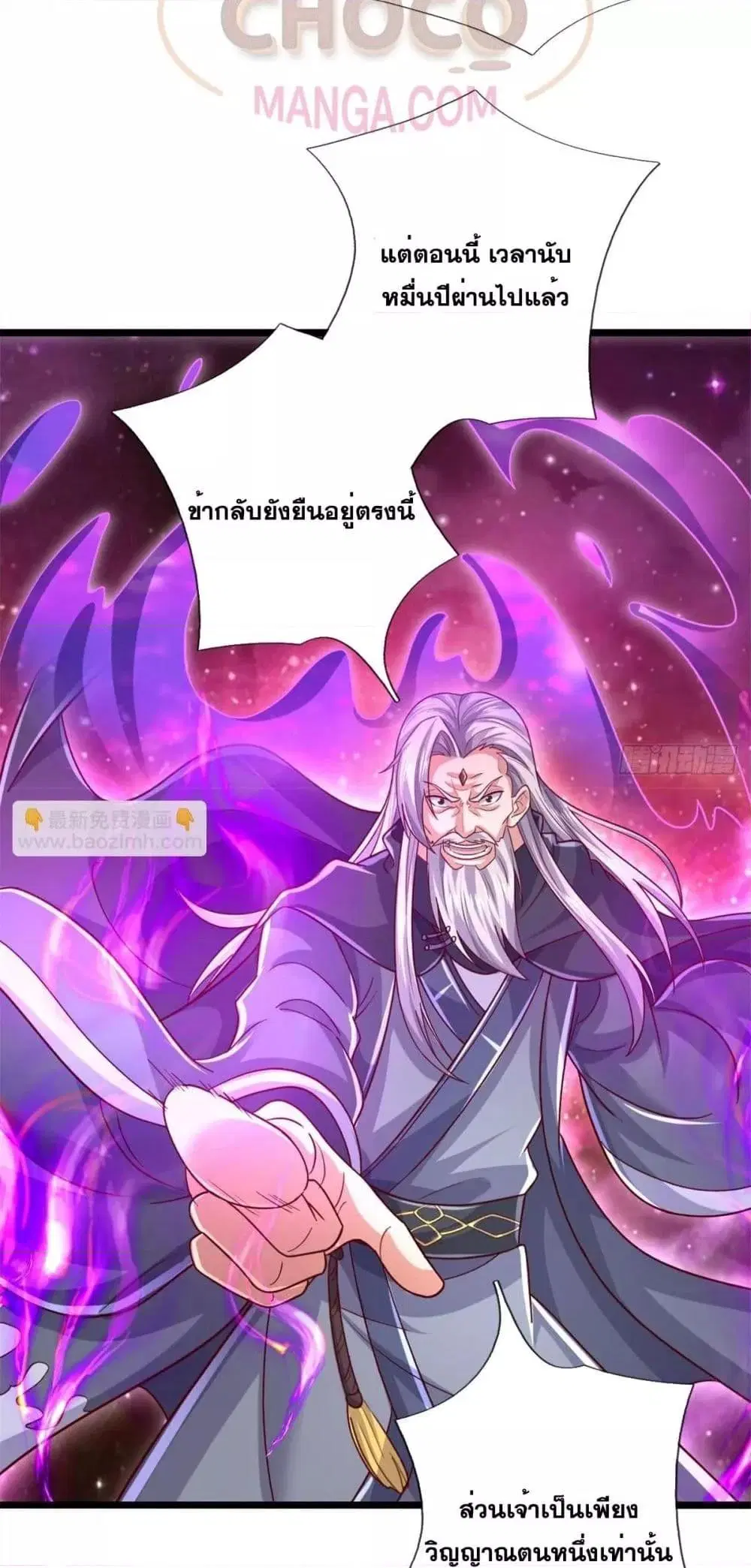 I Can Become A Sword God ตอนที่ 205 หน้า 4