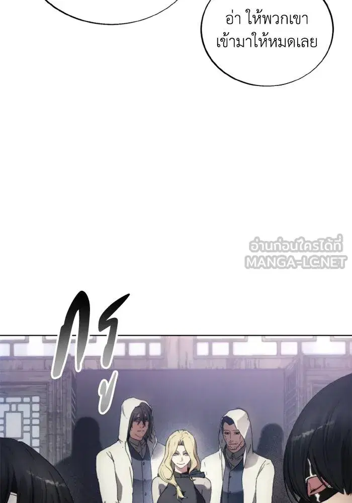 How to Live as a Villain ตอนที่ 120 หน้า 93