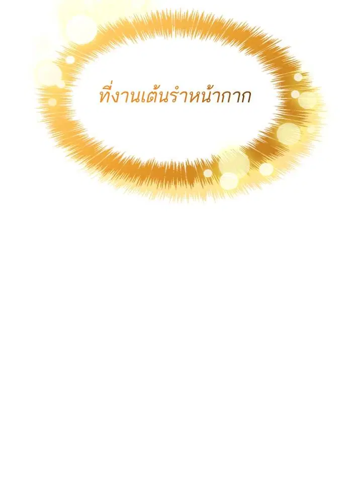 Sister I Am the Queen in This Life ตอนที่ 37 หน้า 28