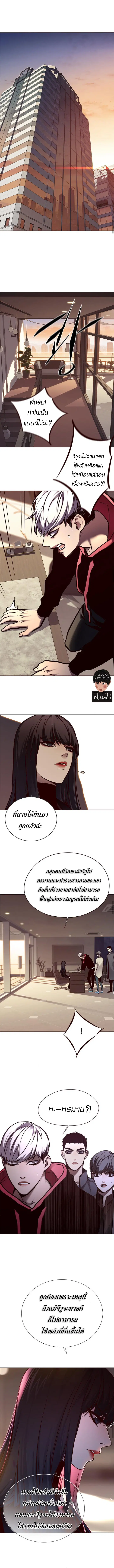 Eleceed ตอนที่ 130 หน้า 4
