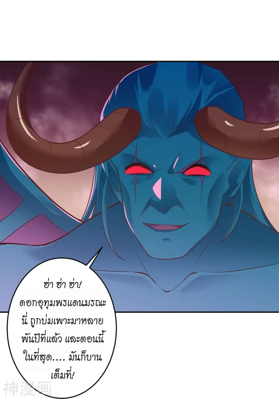 Against the Gods ตอนที่ 440 หน้า 7