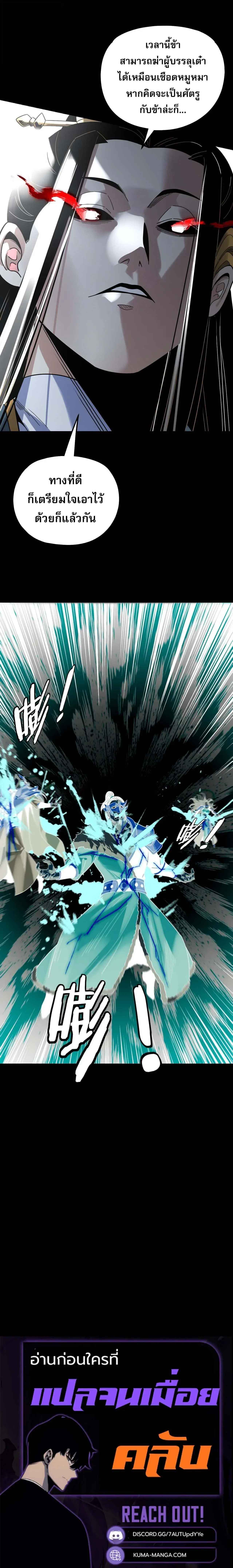 Villain is here ตอนที่ 338 หน้า 15