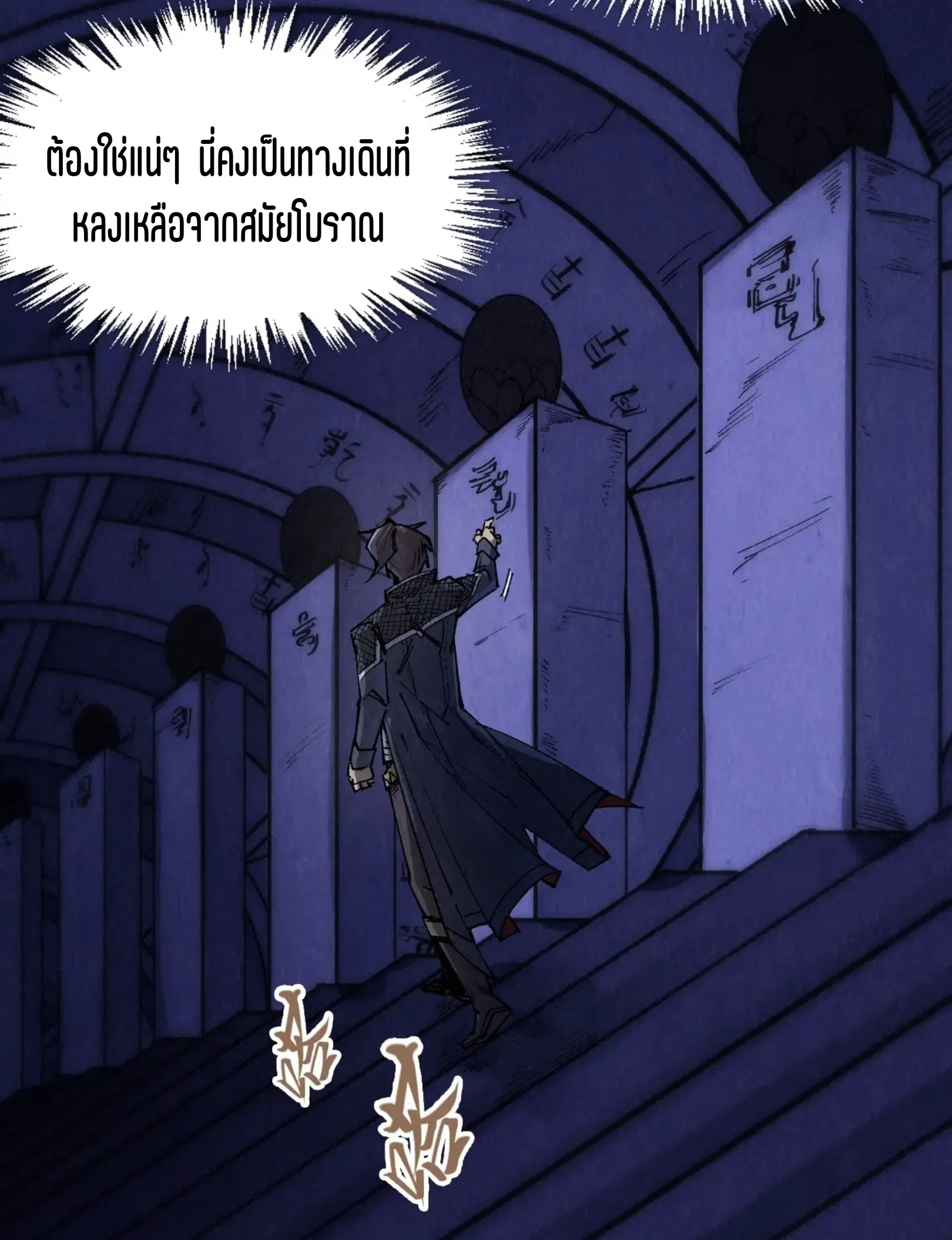 The Eternal Supreme ตอนที่ 259 หน้า 34