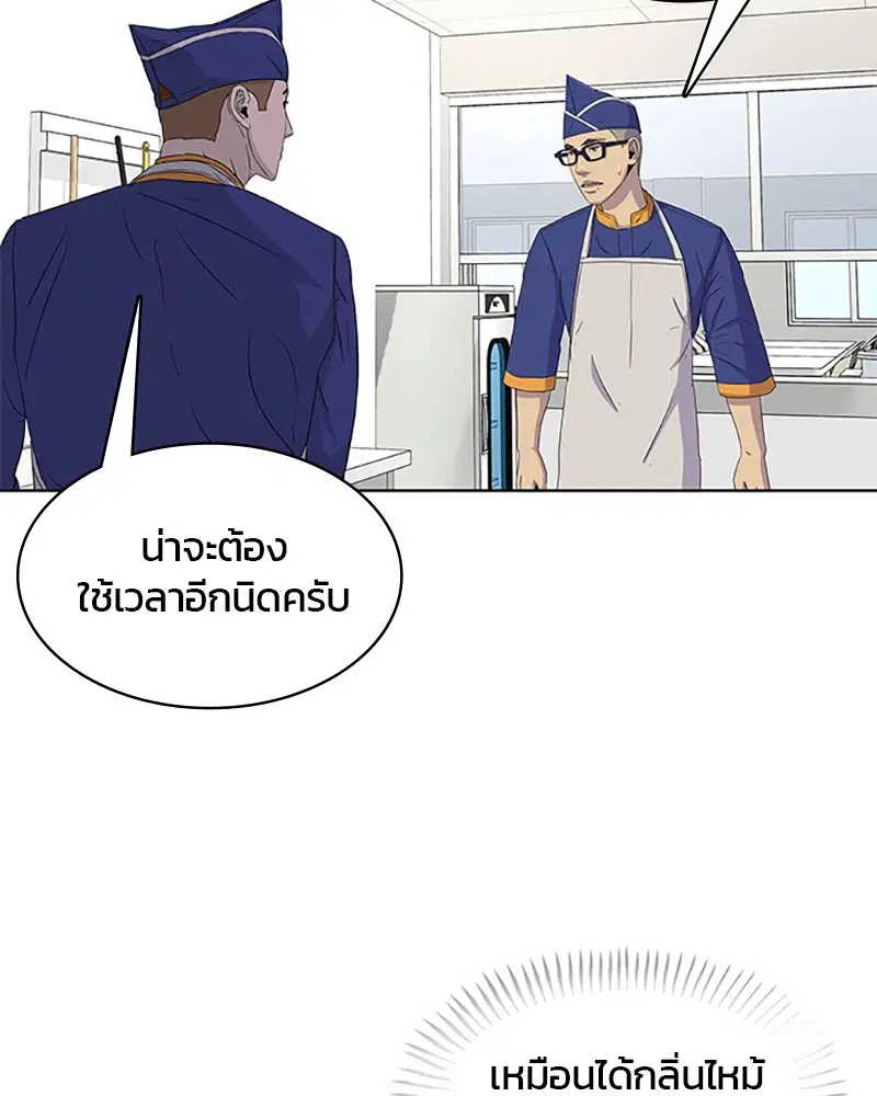 Kitchen Soldier ตอนที่ 46 หน้า 68