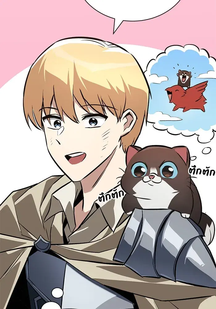 The Lazy Lord Masters the Sword ตอนที่ 103 หน้า 71