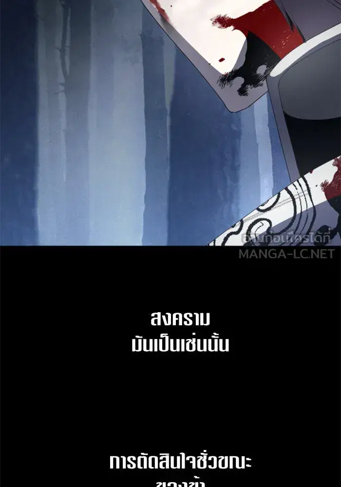 Your Throne ตอนที่ 38 หน้า 132