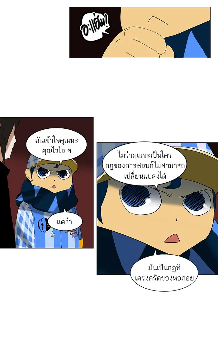 Tower of God ตอนที่ 88 หน้า 48