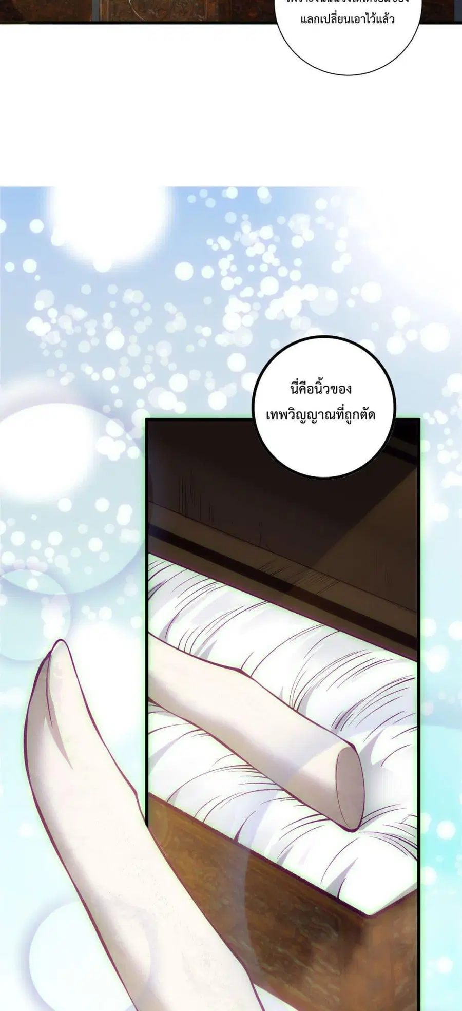 Necromancer King of The Scourge ตอนที่ 170 หน้า 30