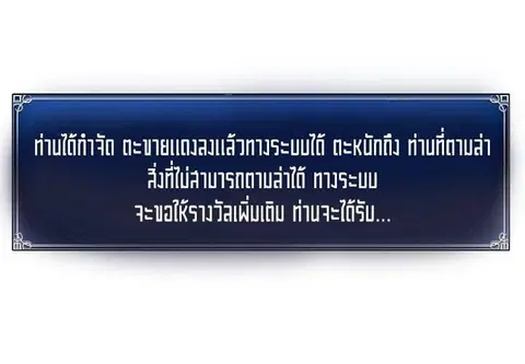 Ranker Who Lives A Second Time ตอนที่ 8 หน้า 28