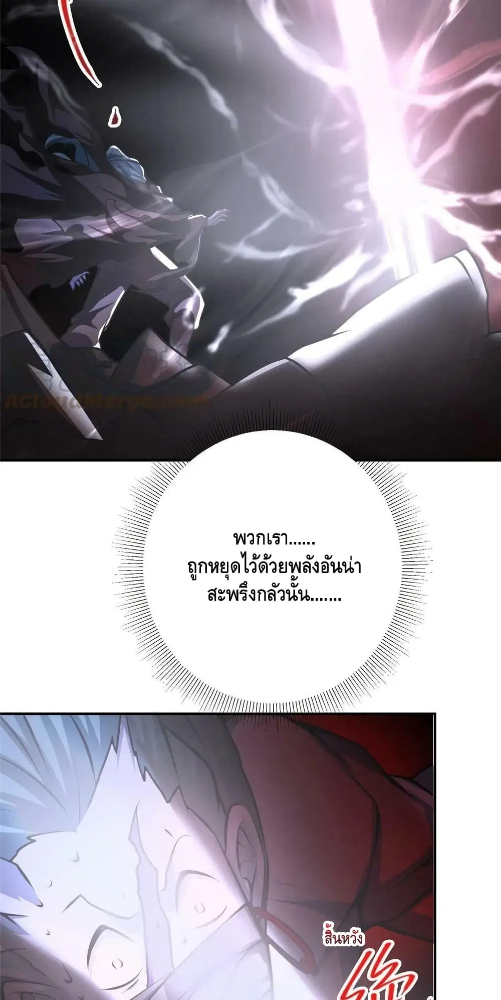 Keep A Low Profile ตอนที่ 140 หน้า 16