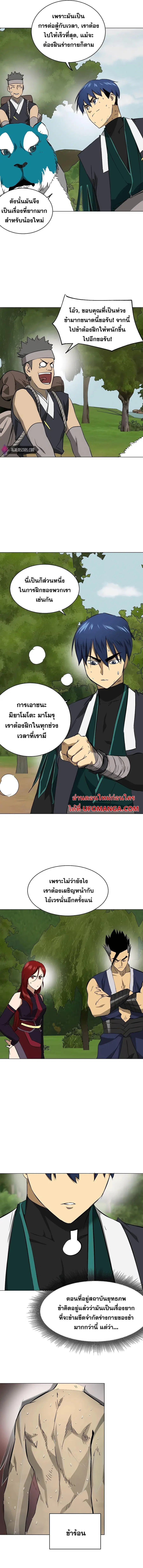 Infinite Level Up In Murim ตอนที่ 156 หน้า 4
