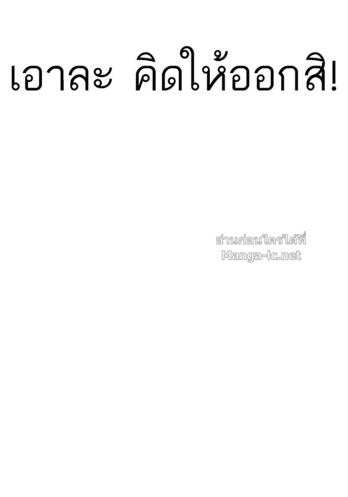 Reborn Rich ตอนที่ 81 หน้า 47