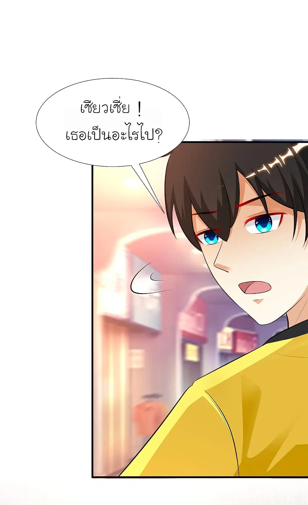 The Strongest Peach Blossom ตอนที่ 141 หน้า 33