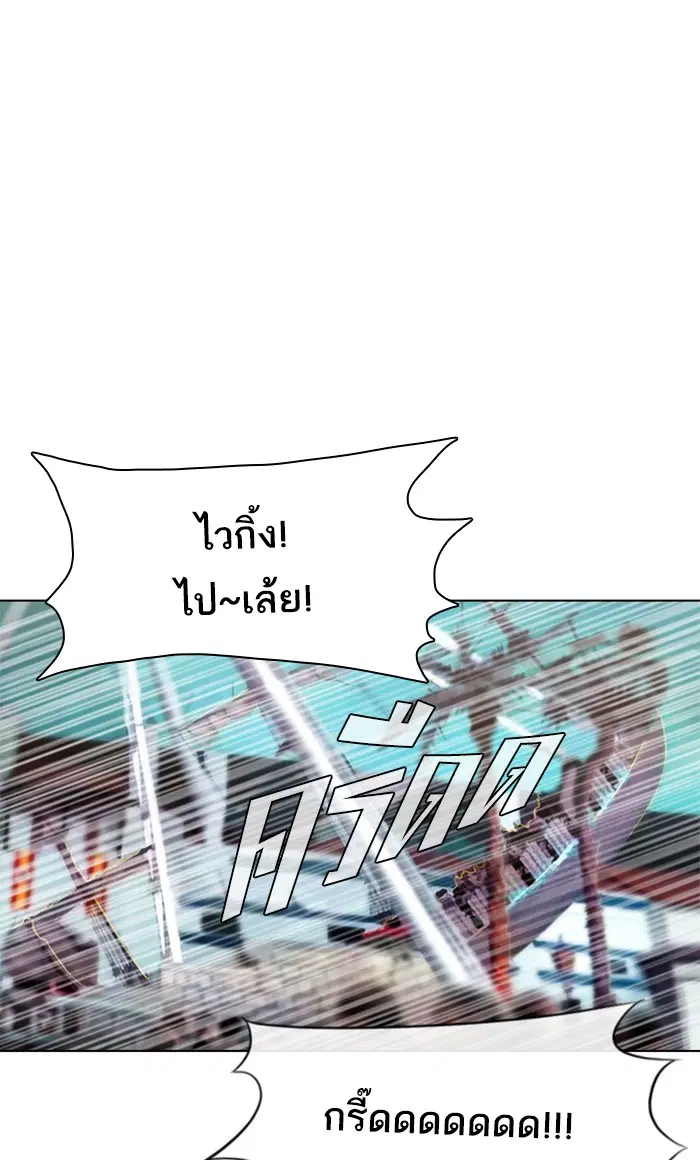 Random Chat ตอนที่ 93 หน้า 68