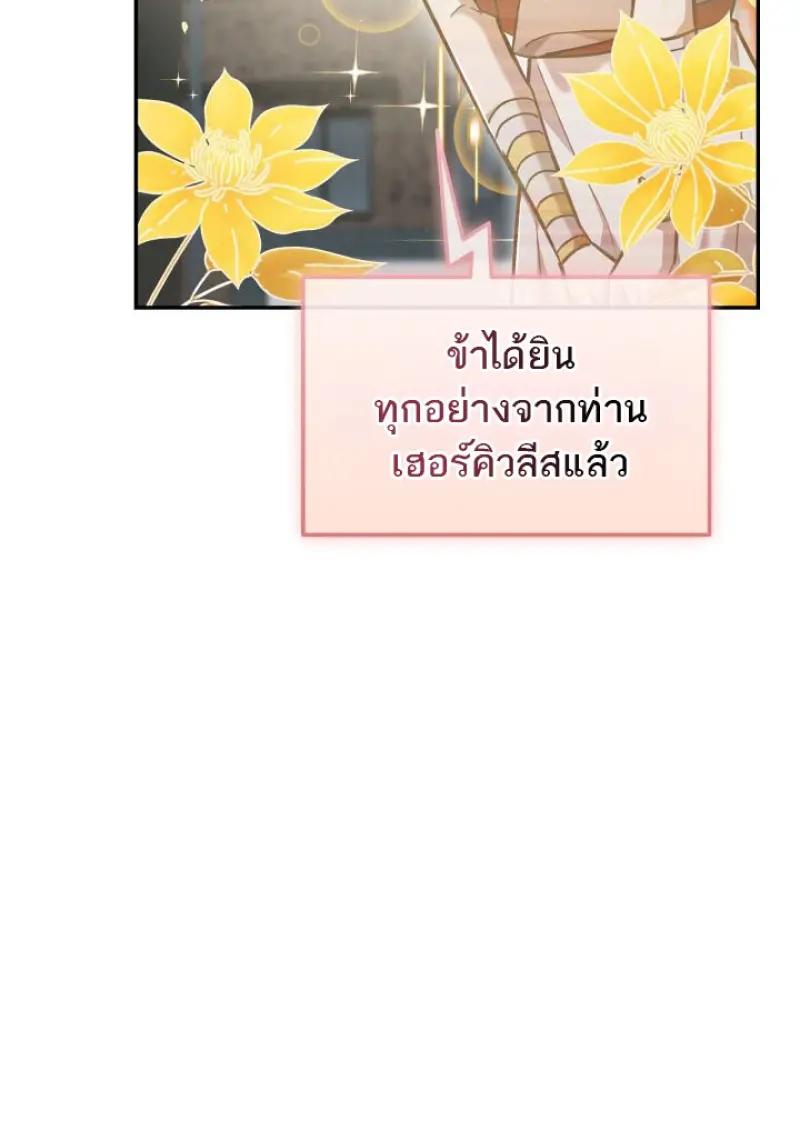 Subscribed To The Transcendental Channels แค่กดสับตะไคร้ ก็ได้พลังมาเฉยเลย ตอนที่ 76 หน้า 5