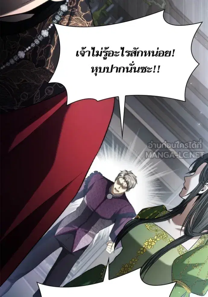 I Am the Queen in This Life ตอนที่ 150 หน้า 91