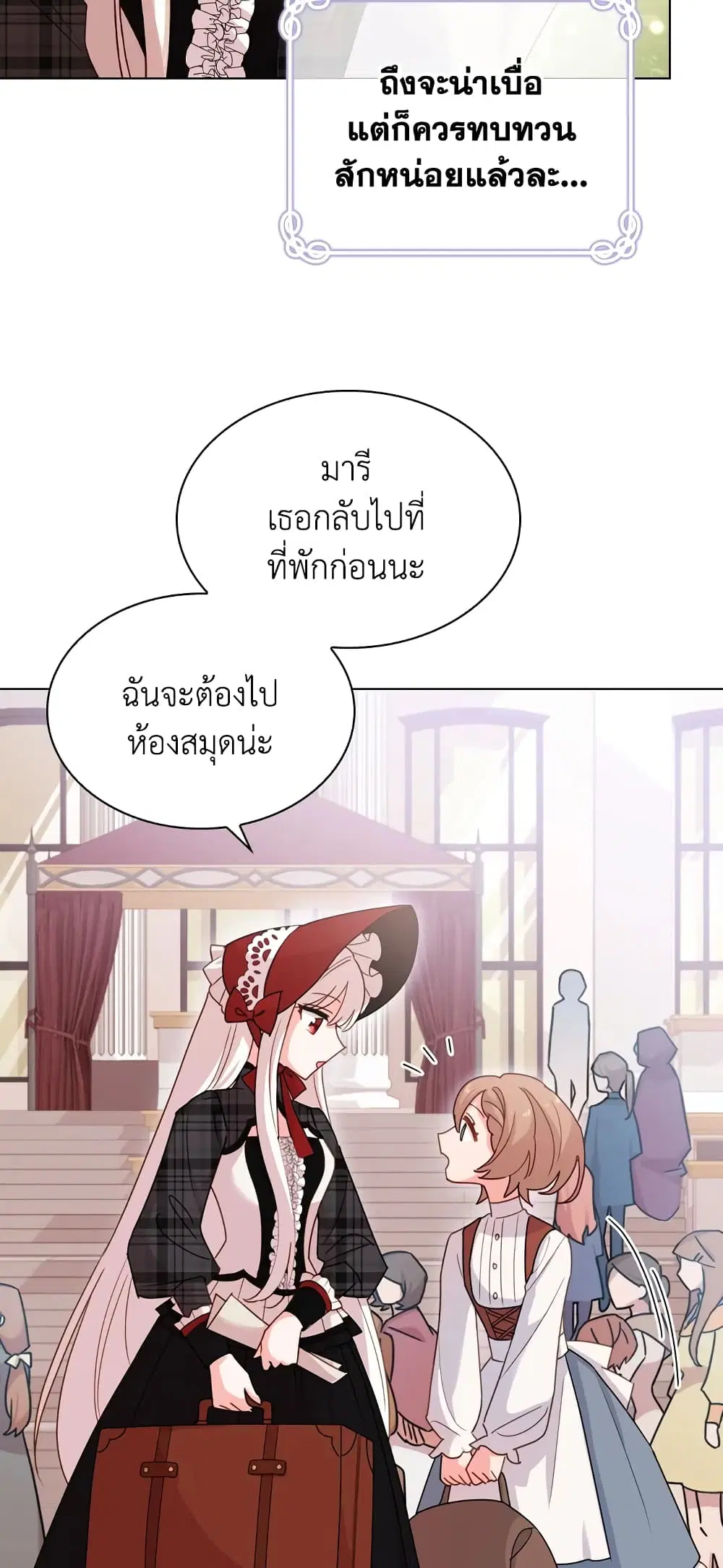 The Lady Needs a Break ตอนที่ 7 หน้า 25