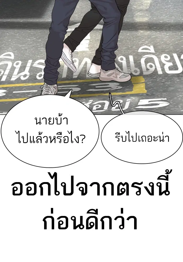 How to Fight ตอนที่ 161 หน้า 15