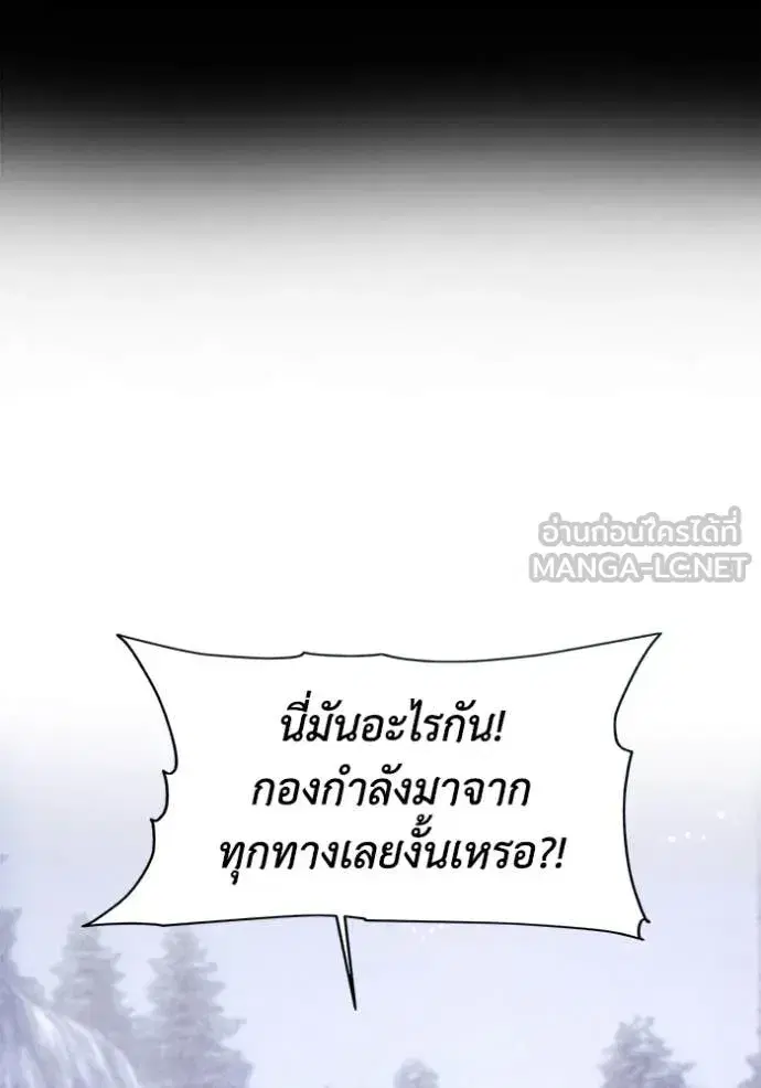 How to Live as a Villain ตอนที่ 189 หน้า 80