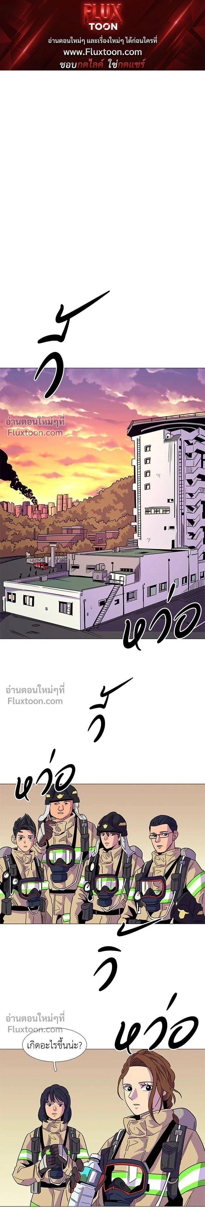 1 Second – วินาทีชี้ชะตา ตอนที่ 9 หน้า 1
