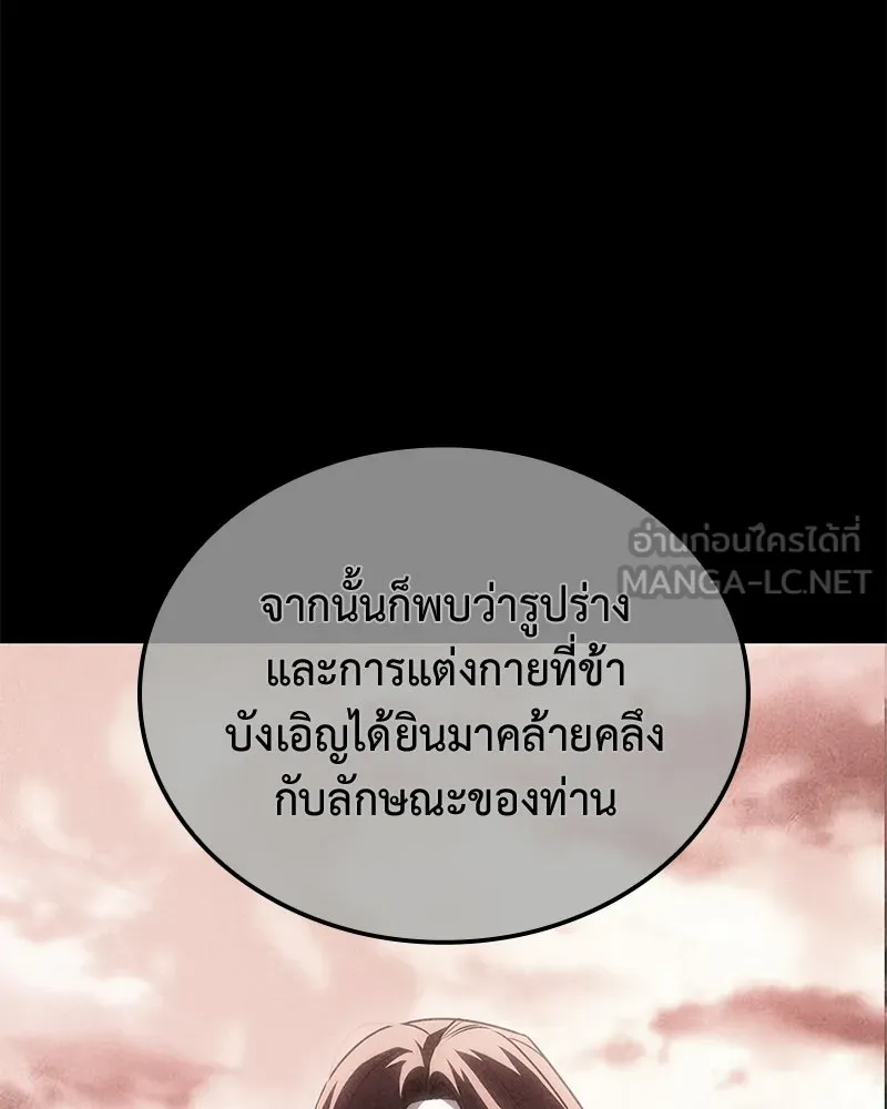 I Reincarnated As The Crazed Heir เกิดอีกทีเป็นว่าที่ประมุขลัทธิมาร ตอนที่ 148 หน้า 132