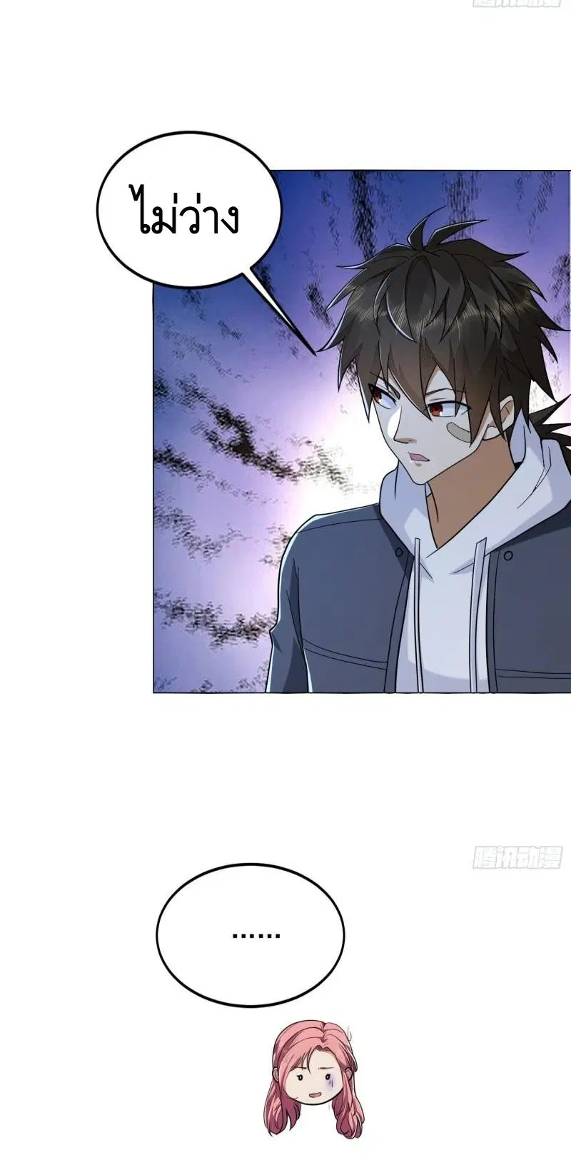 The First Order ตอนที่ 156 หน้า 51