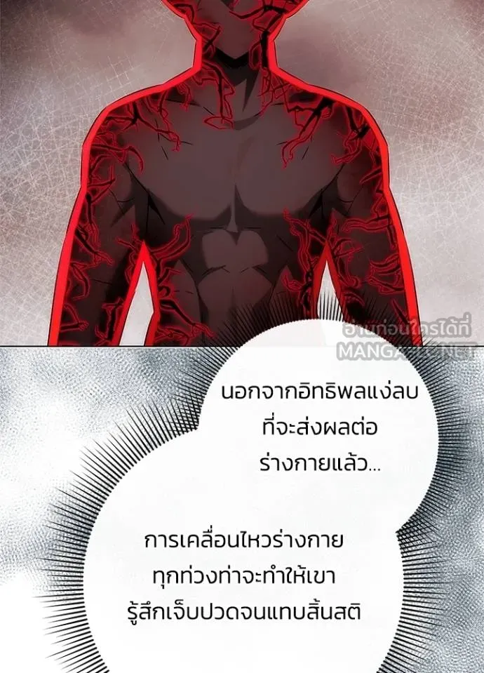 Night of the Ogre ตอนที่ 57 หน้า 74