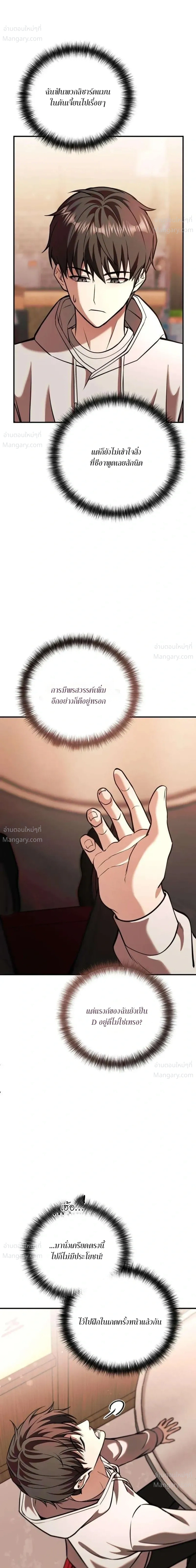 My Dragon Girlfriend Has Returned – แฟนสาวมังกรกลับมาแล้ว ตอนที่ 4 หน้า 42