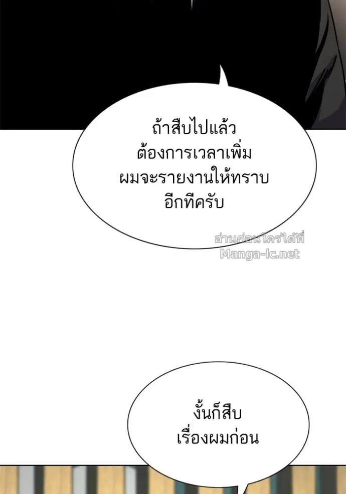 Reborn Rich ตอนที่ 154 หน้า 43