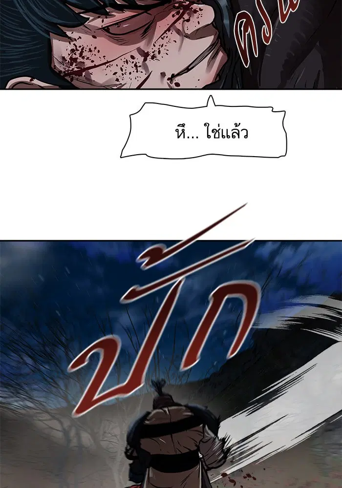 Escort Warrior ตอนที่ 139 หน้า 5