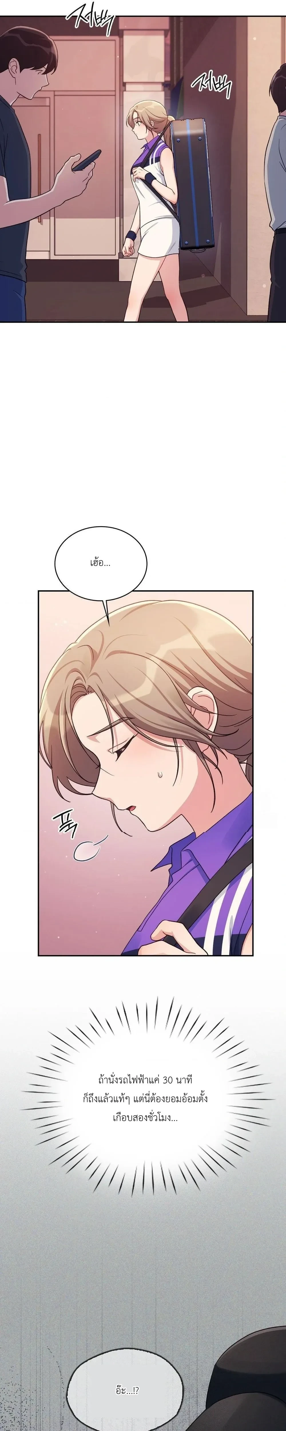 Campus Secret – ความลับฉบับมหาวิทยาลัย ตอนที่ 2 หน้า 4