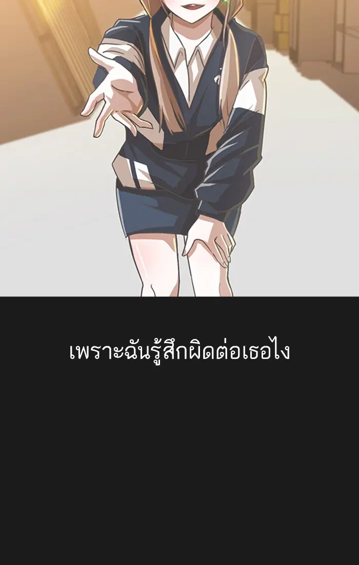 Random Chat ตอนที่ 48 หน้า 38