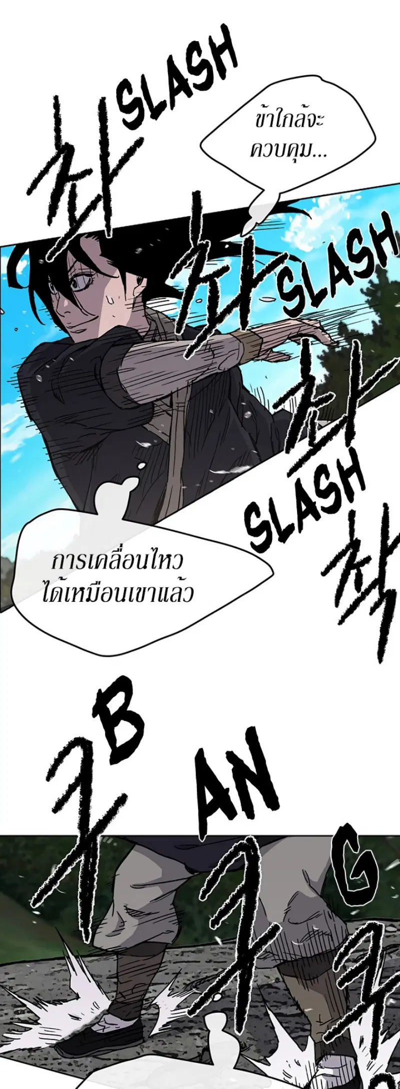 The Undefeatable Swordsman ตอนที่ 9 หน้า 48
