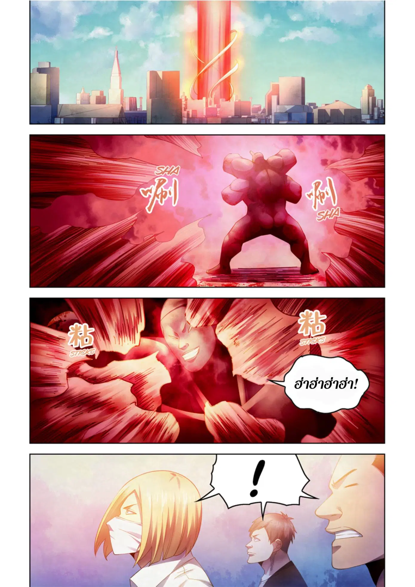 The Last Human ตอนที่ 361 หน้า 17