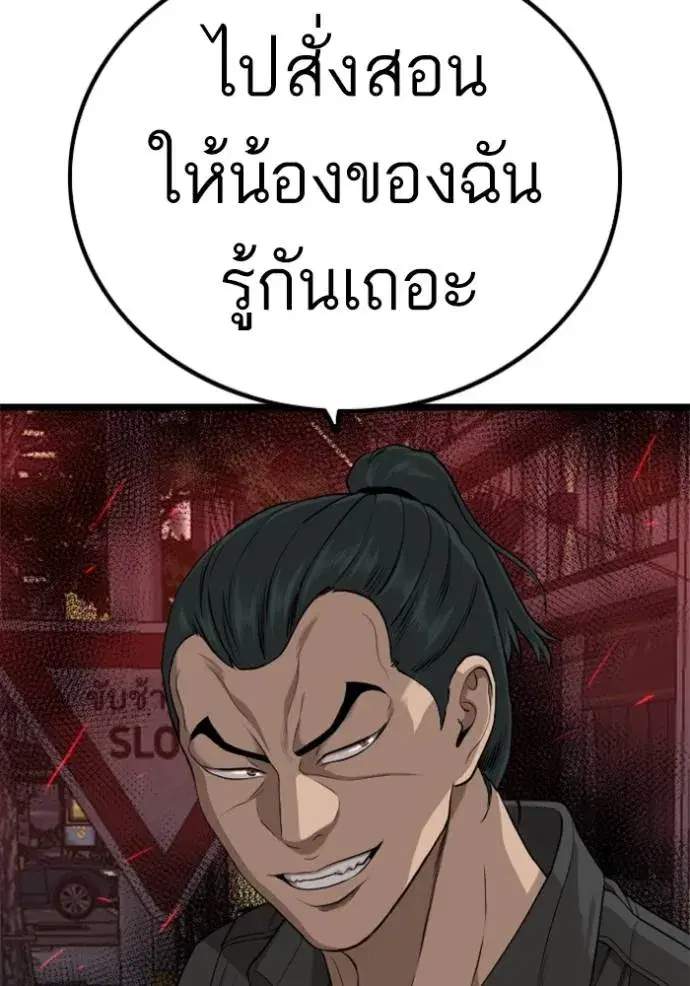 Bad Guy ตอนที่ 228 หน้า 7