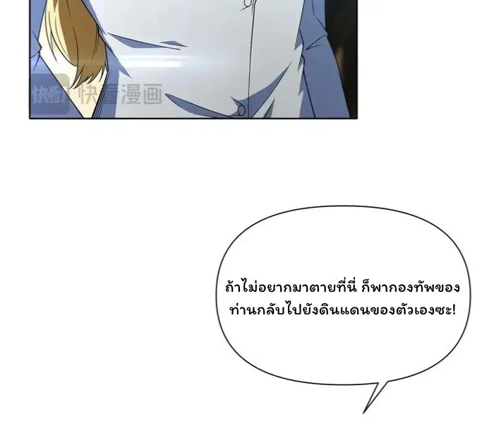 Forging an Industrial Empire in a Magical World – ก่อร่างสร้างจักรวรรดิอุตสาหกรรมในโลกเวทมนตร์ ตอนที่ 23 หน้า 53