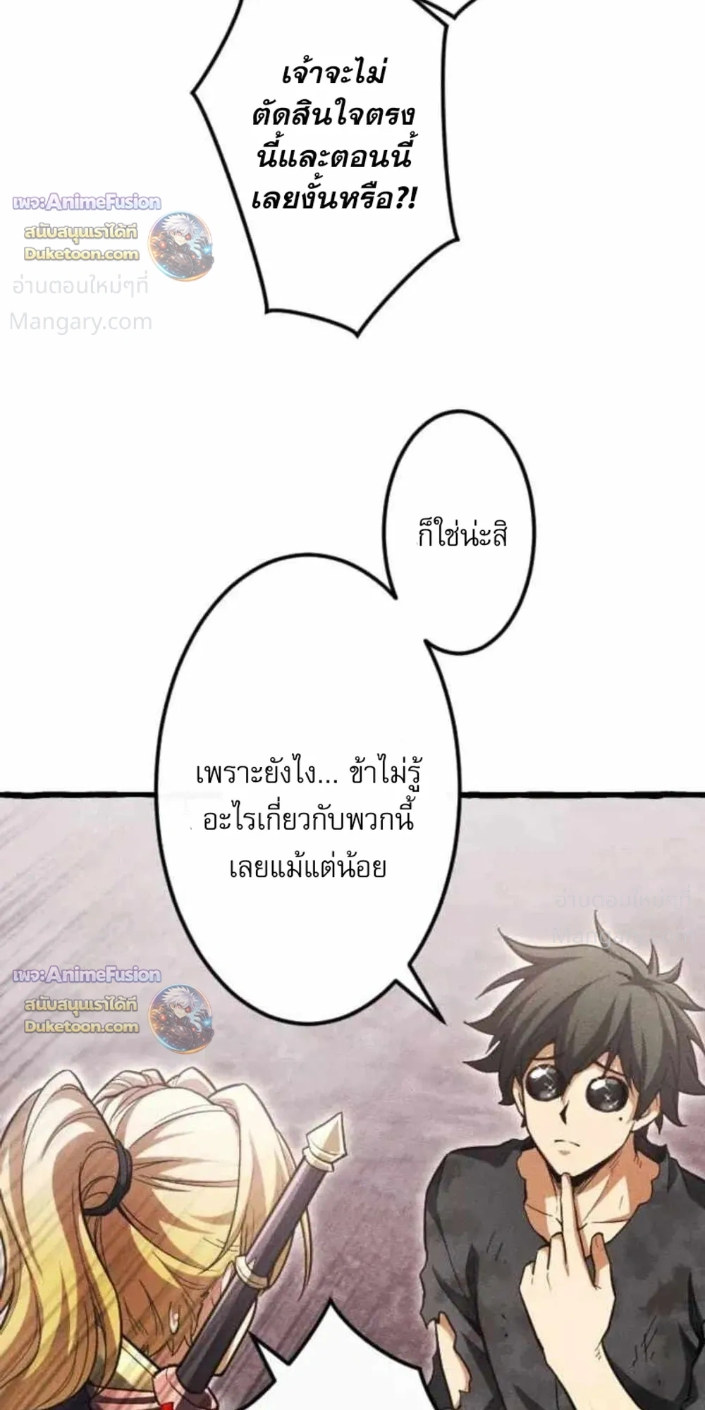 Return of the First Patriarch: The Strongest Reincarnates into His Descendant 1000 Years Later การกลับมาของบรรพชนรุ่นแรก: จอมยุทธ์ผู้แข็งแกร่งที่สุดกลับชาติมาเกิดเป็นทายาทในอีกพันปีต่อมา ตอนที่ 57 หน้า 38