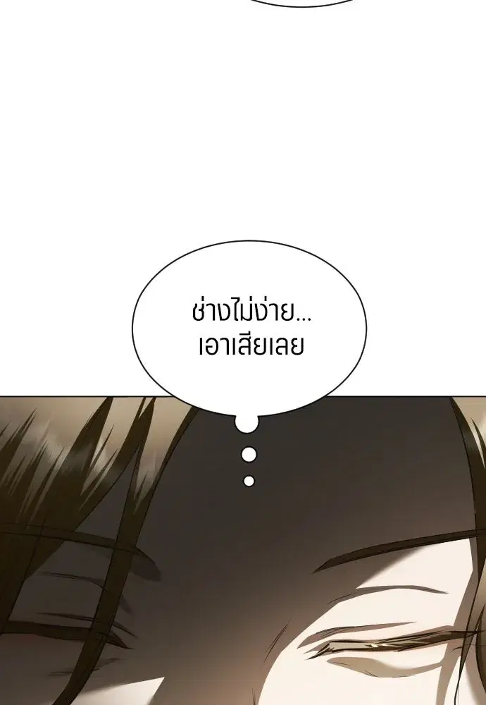 Your Throne ตอนที่ 256 หน้า 16