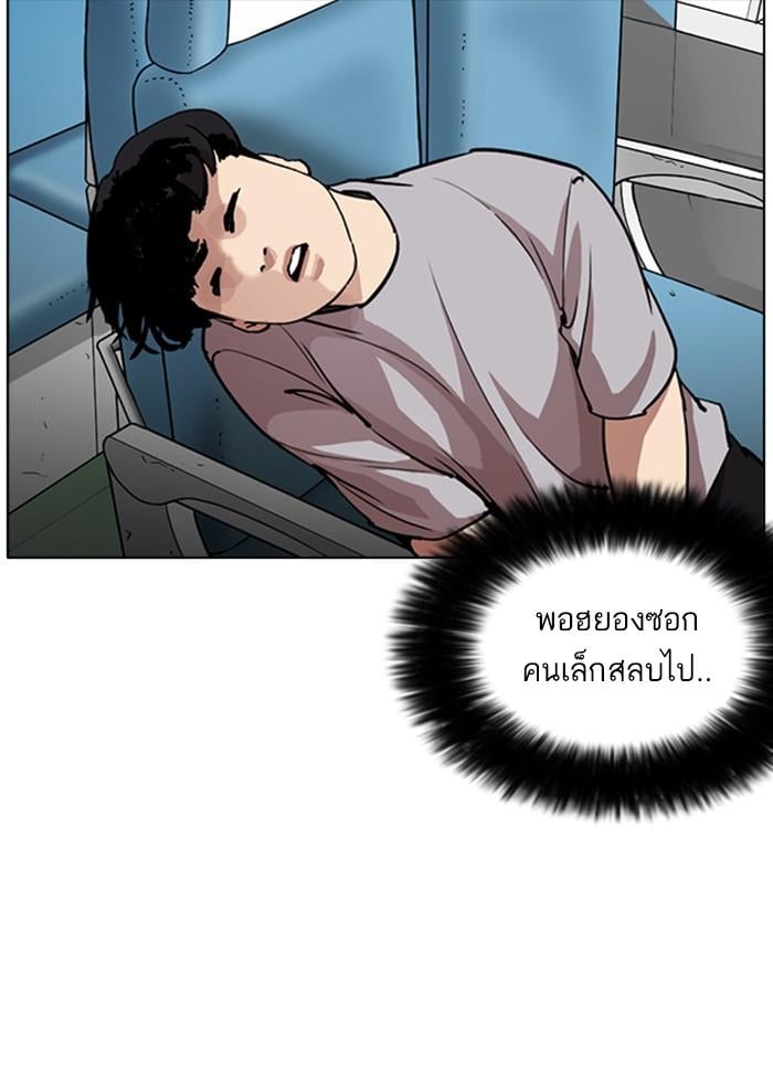 Lookism ตอนที่ 258 หน้า 46