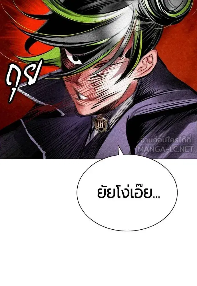 Jungle Juice ตอนที่ 126 หน้า 72