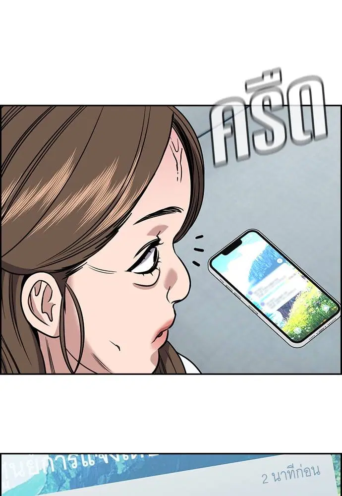 True Education ตอนที่ 160 หน้า 28