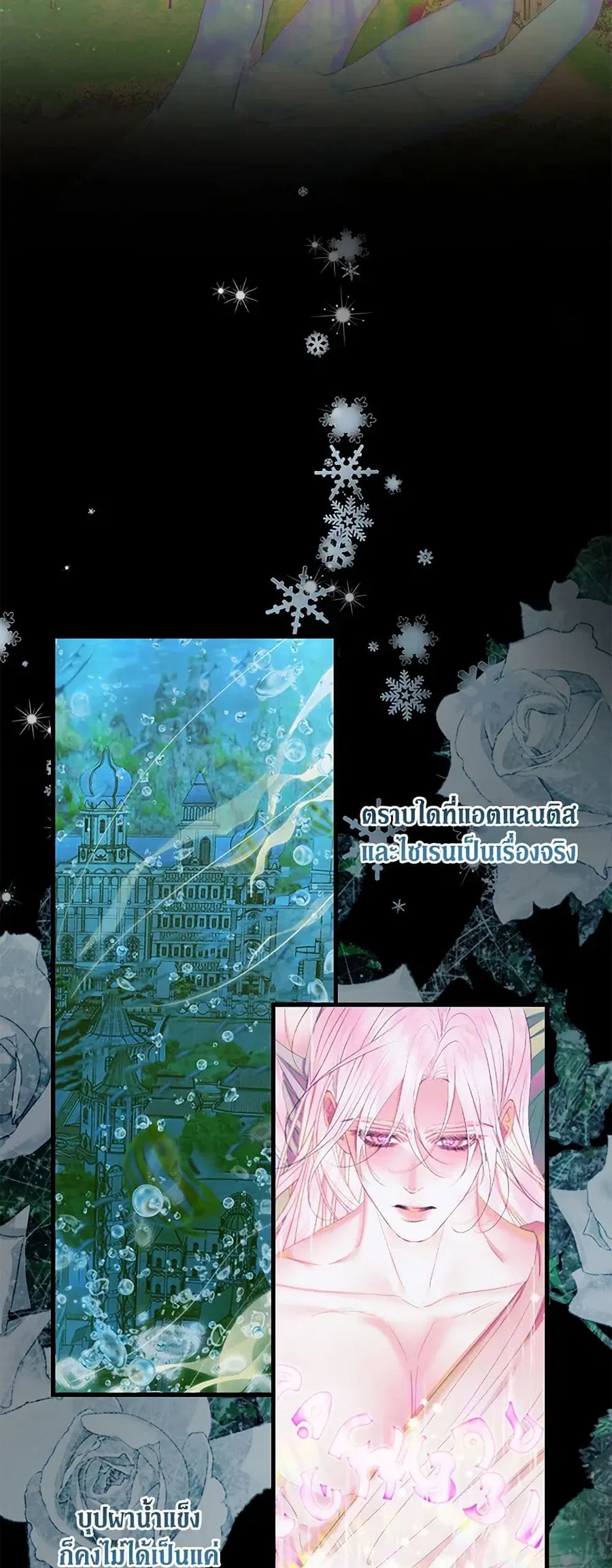 Becoming The Villain’s Family ตอนที่ 134 หน้า 35