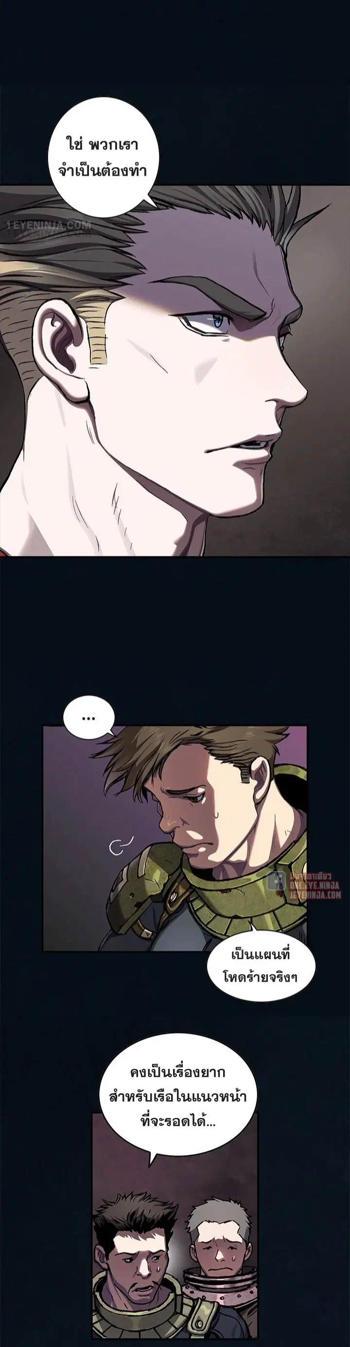 Leviathan ตอนที่ 185 หน้า 4