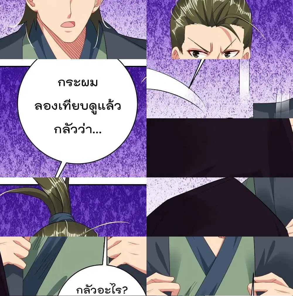 Rebirth God of War ตอนที่ 119 หน้า 8